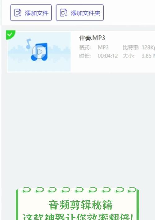 怎么剪辑mp3？音频编辑软件推荐及操作指南？