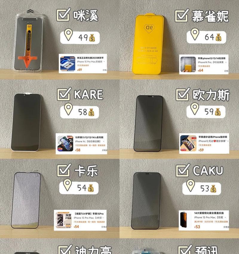 手机防窥膜有哪些好处和坏处？如何选择合适的防窥膜？