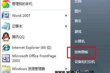 如何安装Windows 7系统？遇到问题怎么办？