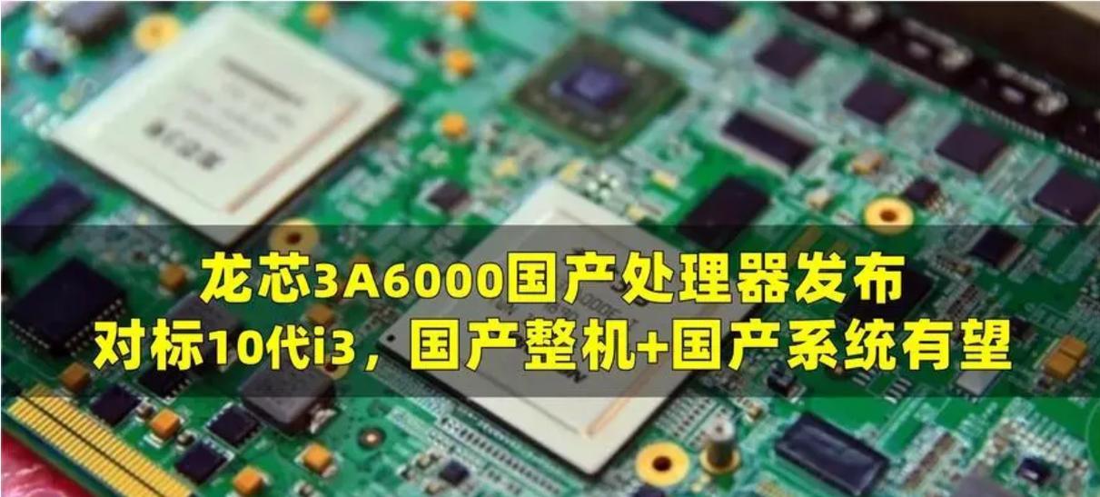 国产cpu有哪些品牌？它们各自的特点是什么？
