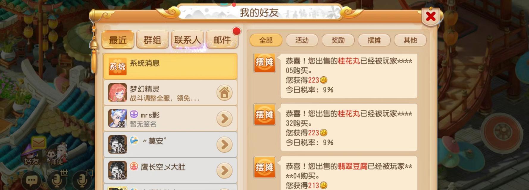 2023年梦幻西游手游搬砖攻略怎么制定？如何高效搬砖？