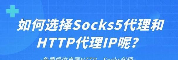 如何选择国外ip代理软件永久免费？有哪些推荐？