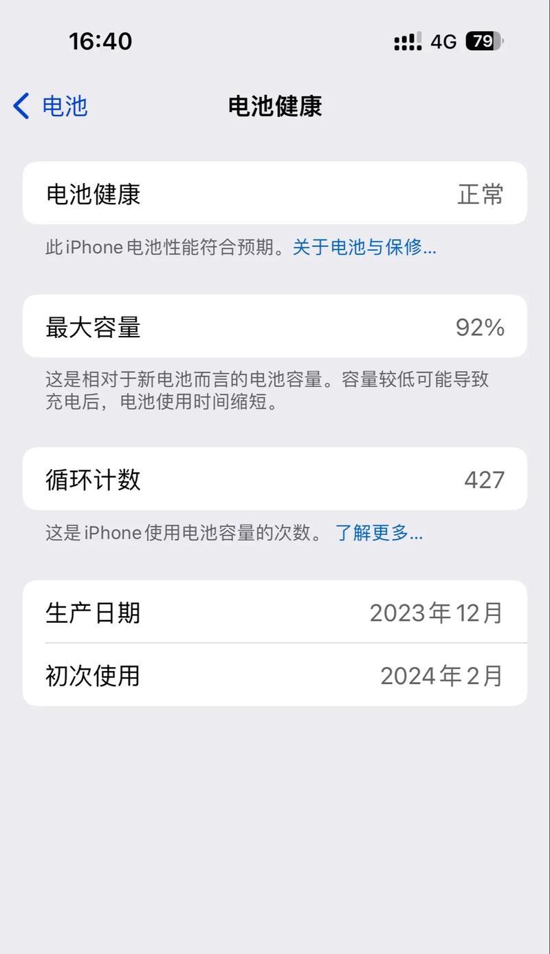 苹果电池健康怎么恢复到100？有效方法有哪些？