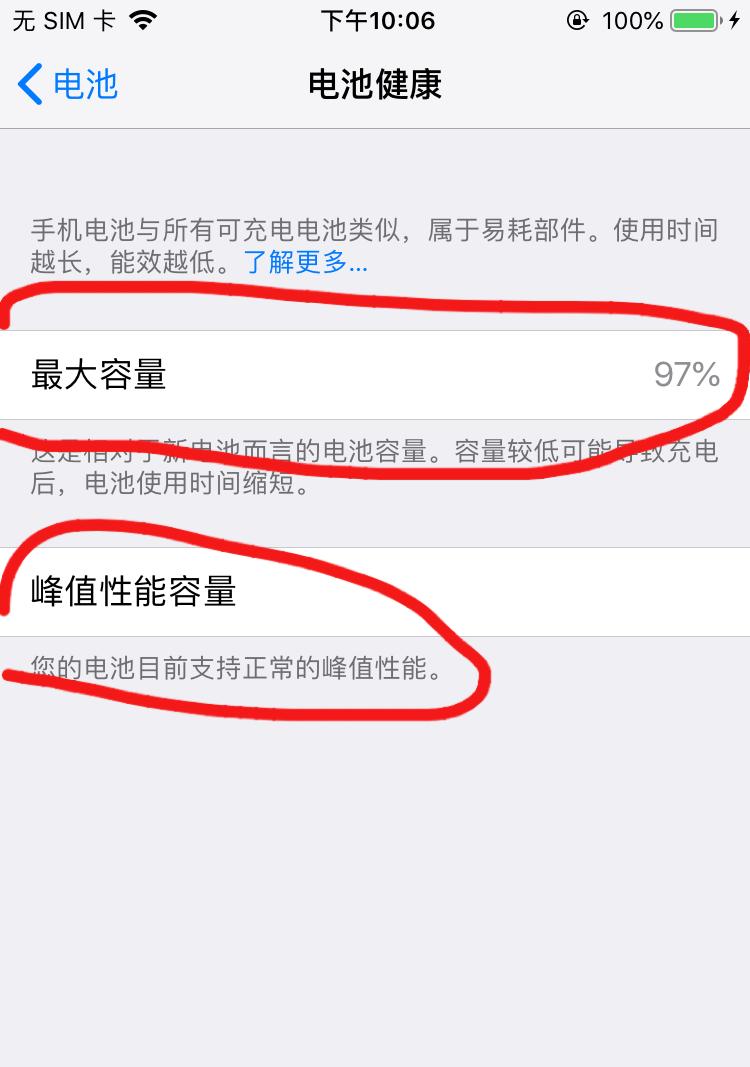 苹果电池健康怎么恢复到100？有效方法有哪些？