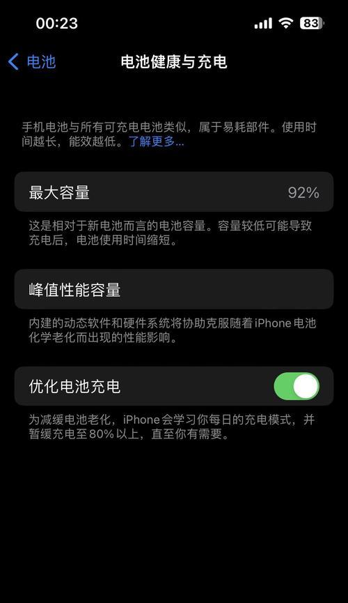 苹果电池健康怎么恢复到100？有效方法有哪些？