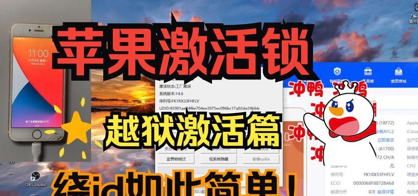 苹果激活锁怎么解除？遇到激活锁问题怎么办？