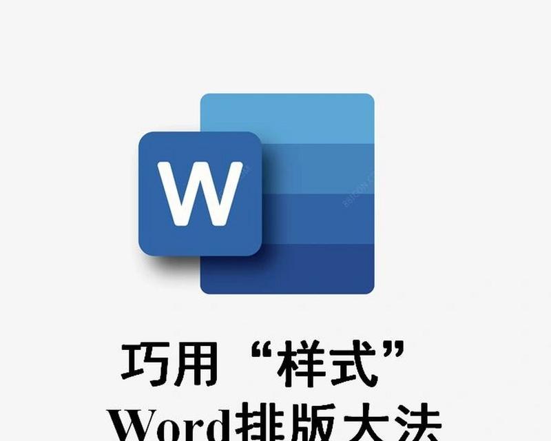 文档排版格式怎么设置？有哪些技巧和常见问题解答？