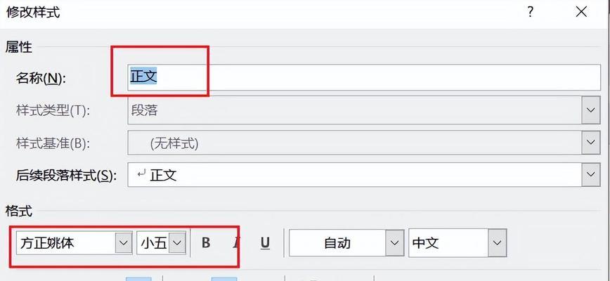 文档排版格式怎么设置？有哪些技巧和常见问题解答？