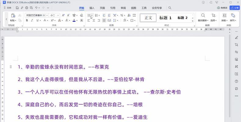 文档排版格式怎么设置？有哪些技巧和常见问题解答？