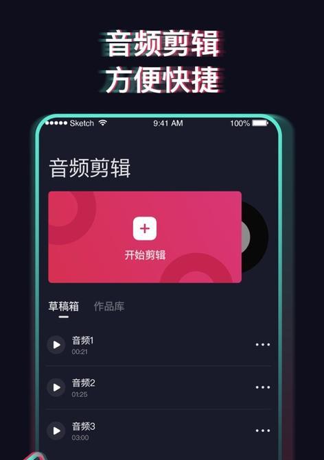mp3剪辑软件哪个好用？如何选择适合自己的剪辑工具？