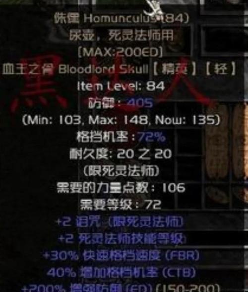 暗黑2武器打孔等级是什么？如何提高武器的打孔等级？