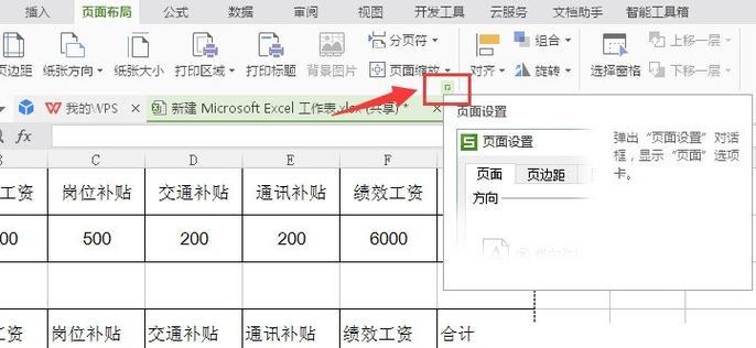 表格选项怎么添加内容？添加内容后如何保存和更新？