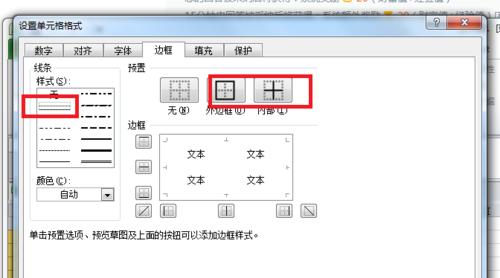 Excel打印区域调整虚线方法是什么？调整后如何预览效果？