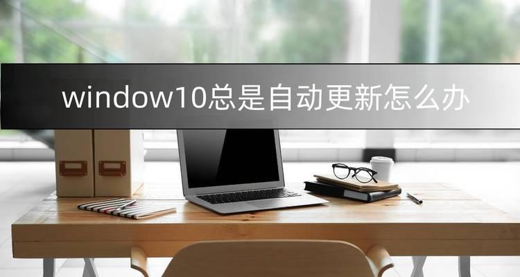 win10打开运行窗口的快捷键是什么？如何快速打开运行窗口？