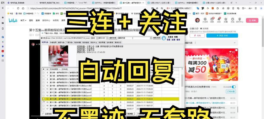B站视频缓存到本地的方法是什么？操作步骤详细解析？