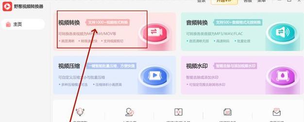 B站视频缓存到本地的方法是什么？操作步骤详细解析？