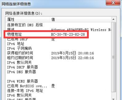 win7主机ip地址在哪里查看？如何快速找到？