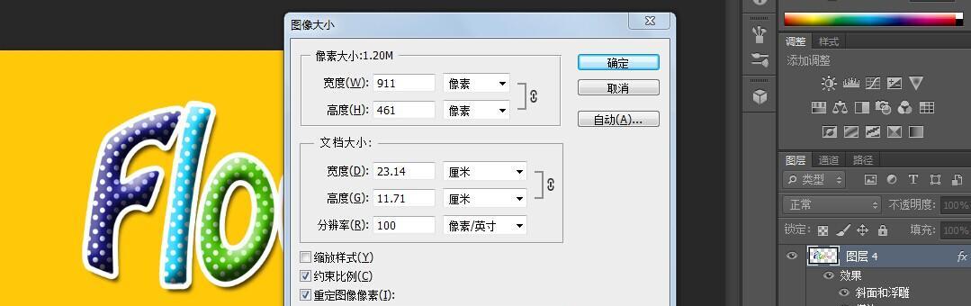 PS调整图层大小快捷键如何设置？常见问题解答？