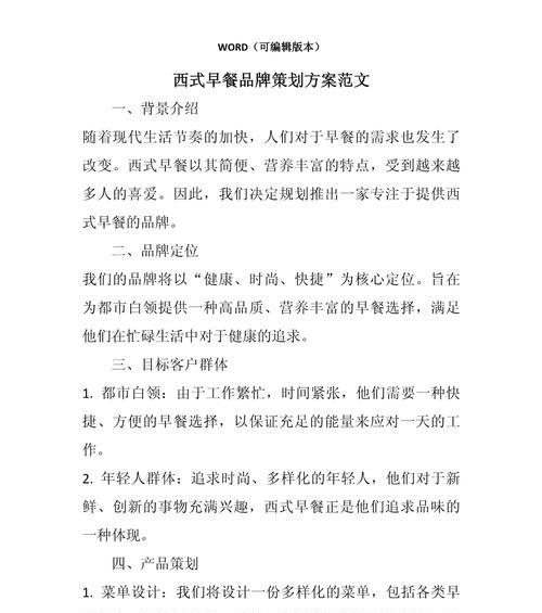 产品策划方案怎么做模板？有哪些步骤和要点？