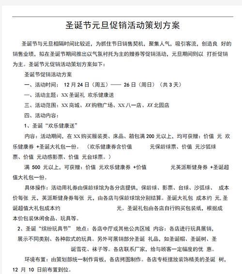 产品策划方案怎么做模板？有哪些步骤和要点？