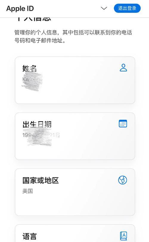 苹果怎么注册新的id账号？步骤是什么？