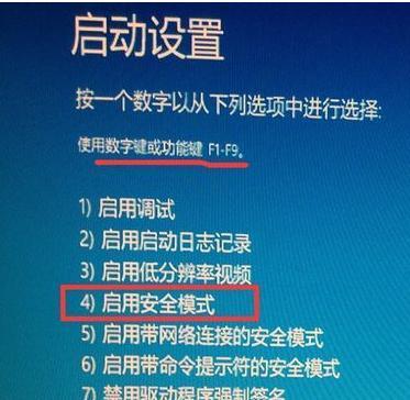 win7进入安全模式启动项的方法是什么？遇到问题该如何解决？