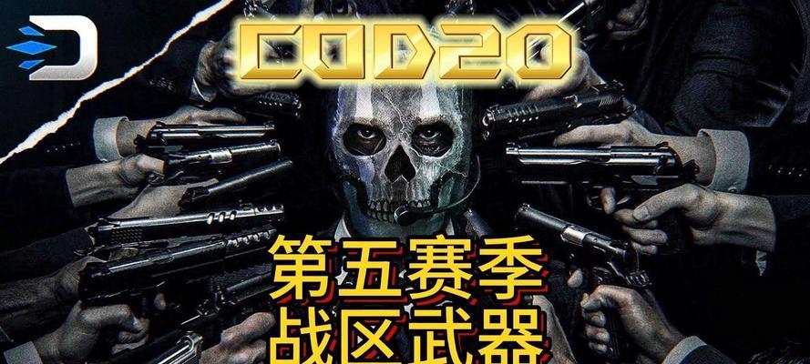 使命召唤战区免费游玩指南？如何下载和注册？