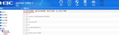 防火墙软件哪个好？如何选择适合自己的防火墙产品？