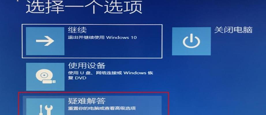 Windows 10无法启动怎么办？修复步骤有哪些？