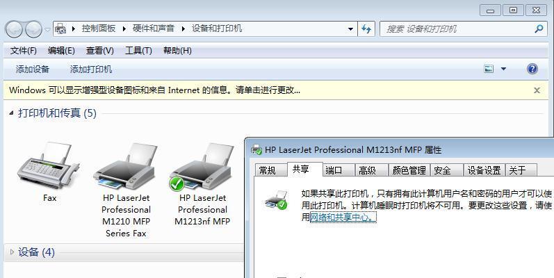 Win7共享文件夹如何设置密码？设置密码后如何访问？