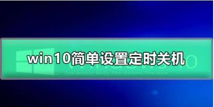Win10电脑关机无响应怎么处理？