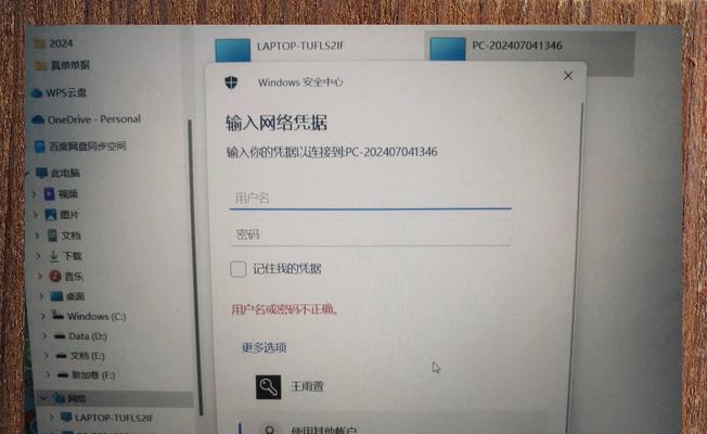 如何在Windows 7中设置两台电脑共享一台打印机？