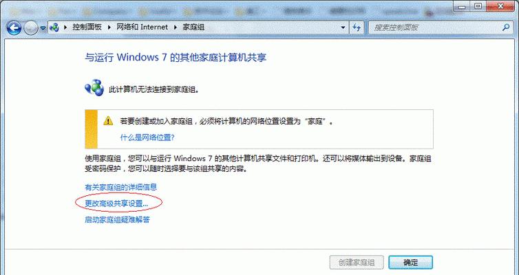 如何在Windows 7中设置两台电脑共享一台打印机？