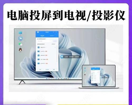 苹果电脑如何实现投屏到电视？遇到问题怎么解决？