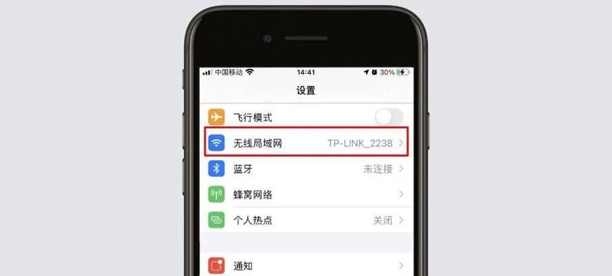 手机上修改wifi密码教程？步骤是什么？