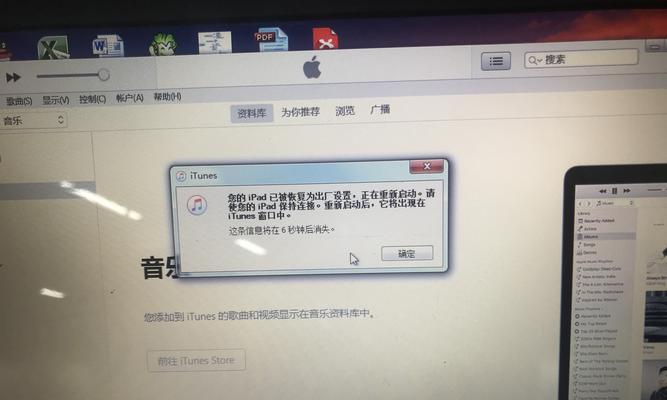 ipad已停用是什么原因？如何解决ipad停用问题？