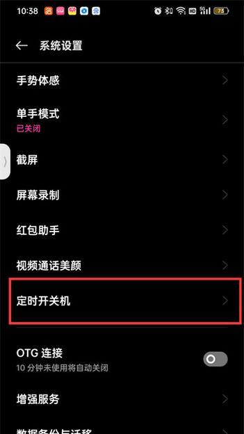 苹果手机强制开机关机的方法是什么？遇到故障该如何处理？