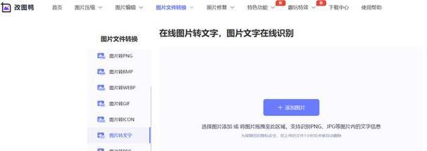 微信图片文字识别功能怎么用？遇到问题如何解决？