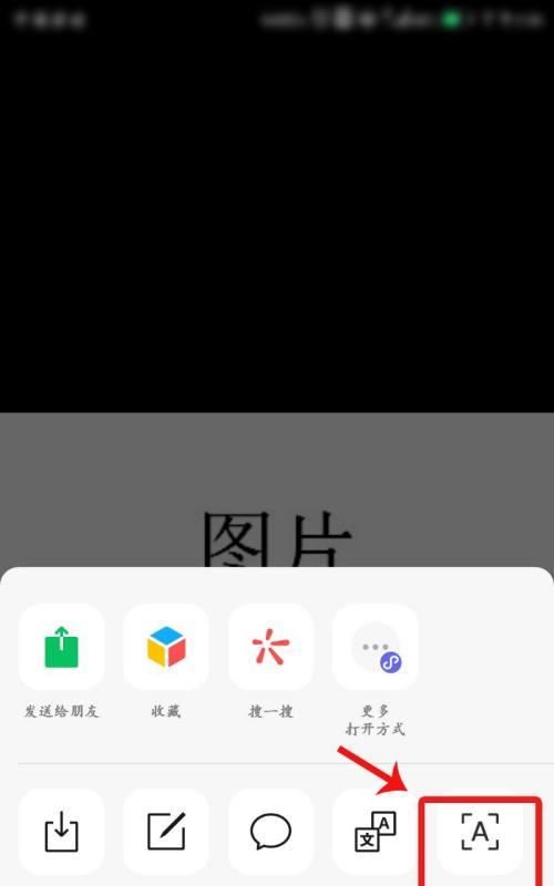 微信图片文字识别功能怎么用？遇到问题如何解决？