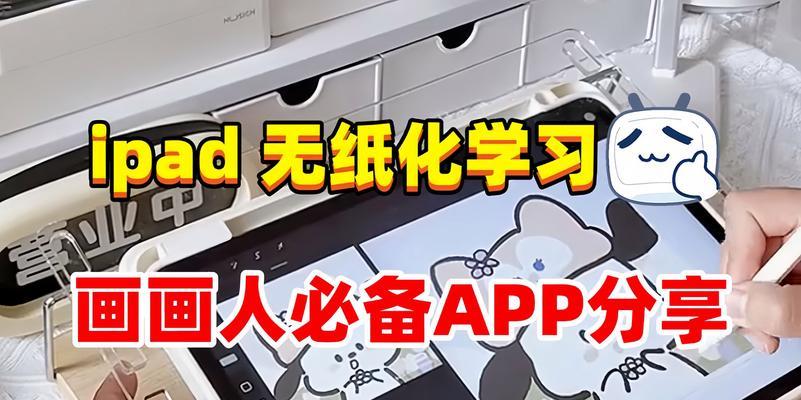 哪款平板适合画画且价格实惠？iPad画画平板推荐指南？