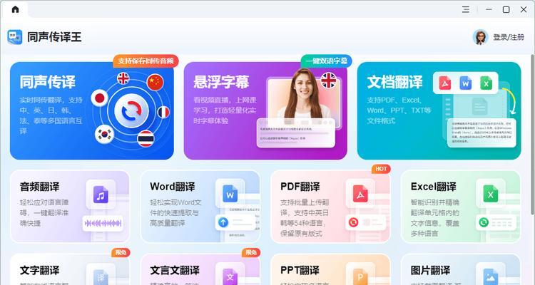 英语翻译工具有哪些？如何选择适合自己的翻译工具？