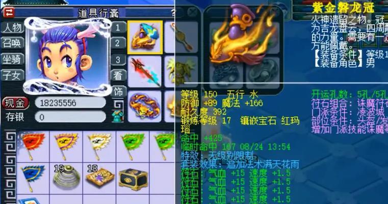 梦幻西游门派转换神器属性是什么？如何选择合适的属性？