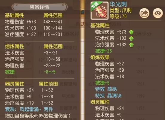 梦幻西游门派转换神器属性是什么？如何选择合适的属性？