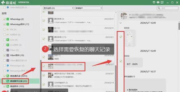 电脑上删除微信聊天记录文件的方法是什么？