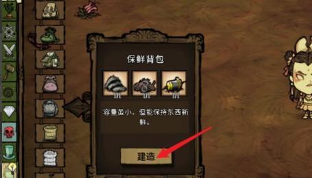 饥荒冬天怎么过保暖？有哪些保暖技巧和建议？