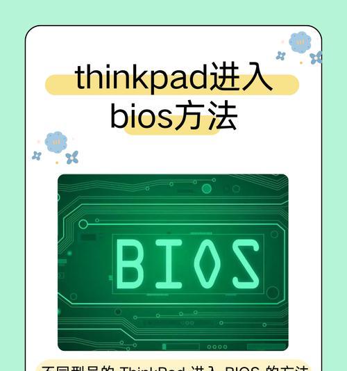 联想主板如何进入bios设置？需要按哪个键？