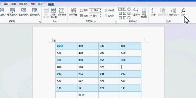 Word域设置表格的具体位置在哪里？如何操作？