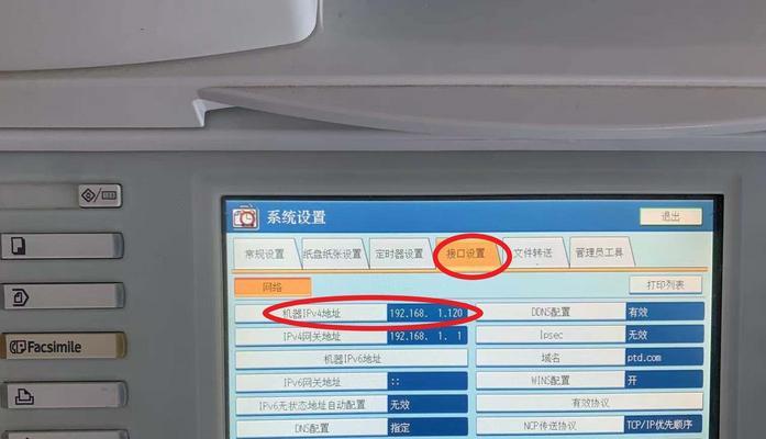 打印机的ip地址如何查看？查看步骤是什么？