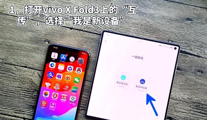 苹果一键换机怎么弄？操作步骤和常见问题解答？
