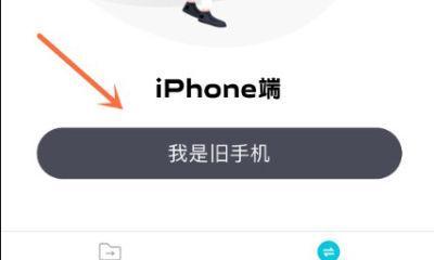 苹果一键换机怎么弄？操作步骤和常见问题解答？